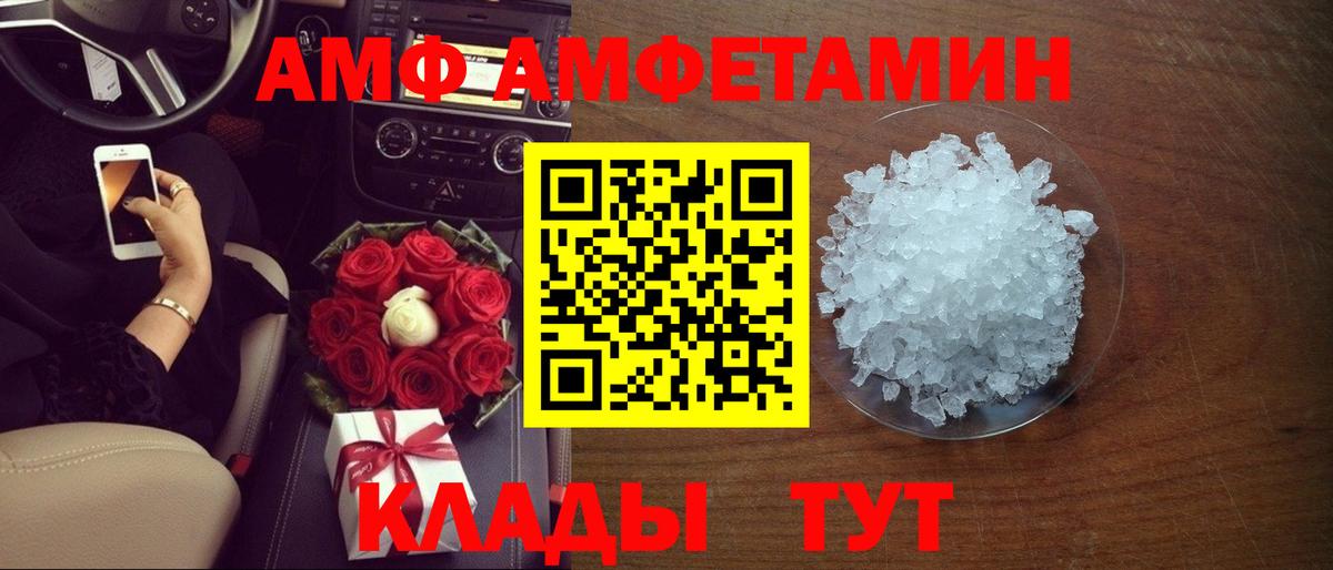 Гуково  АМФ  Вход с VPN  АМФЕТАМИН 98%  АМФЕТАМИН 