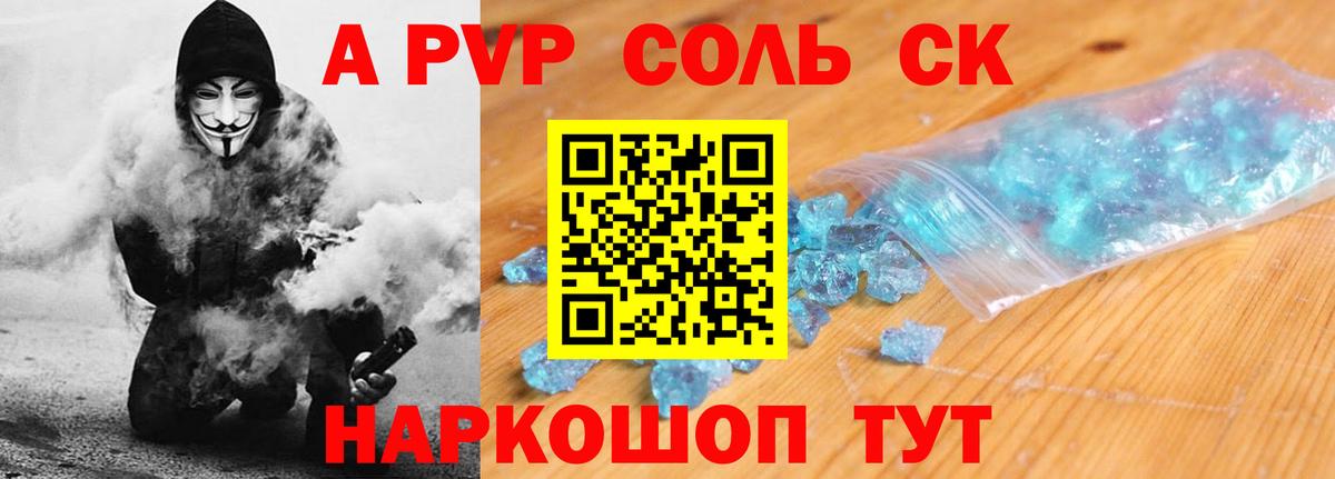 Альфа ПВП крисы CK  Вход с VPN  Alfa_PVP СК  Alpha-PVP мука  Гуково 