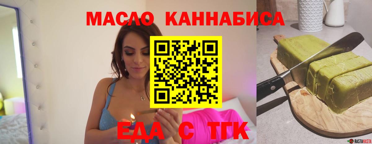 Гуково  Печенье с ТГК конопля  Вход с VPN 