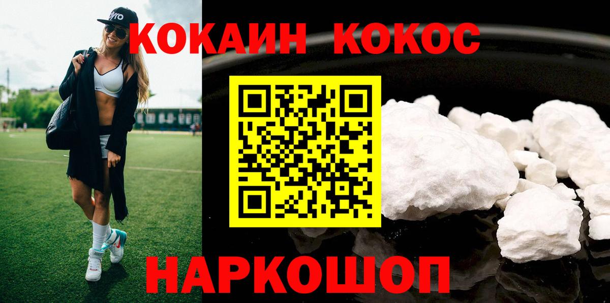 COCAIN VHQ  Кокаин Боливия  Гуково  Кокаин  Вход с VPN 