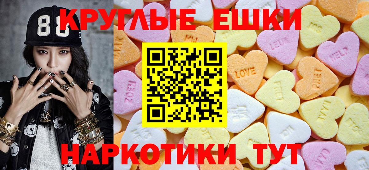 Ecstasy 300 mg Гуково