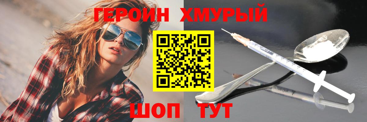 Героин афганец  Героин  Гуково  Вход с VPN 