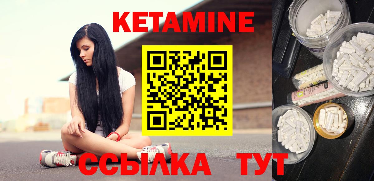 Кетамин VHQ  КЕТАМИН ketamine  Вход с VPN  Гуково 