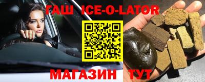 гашишное масло Белорецк