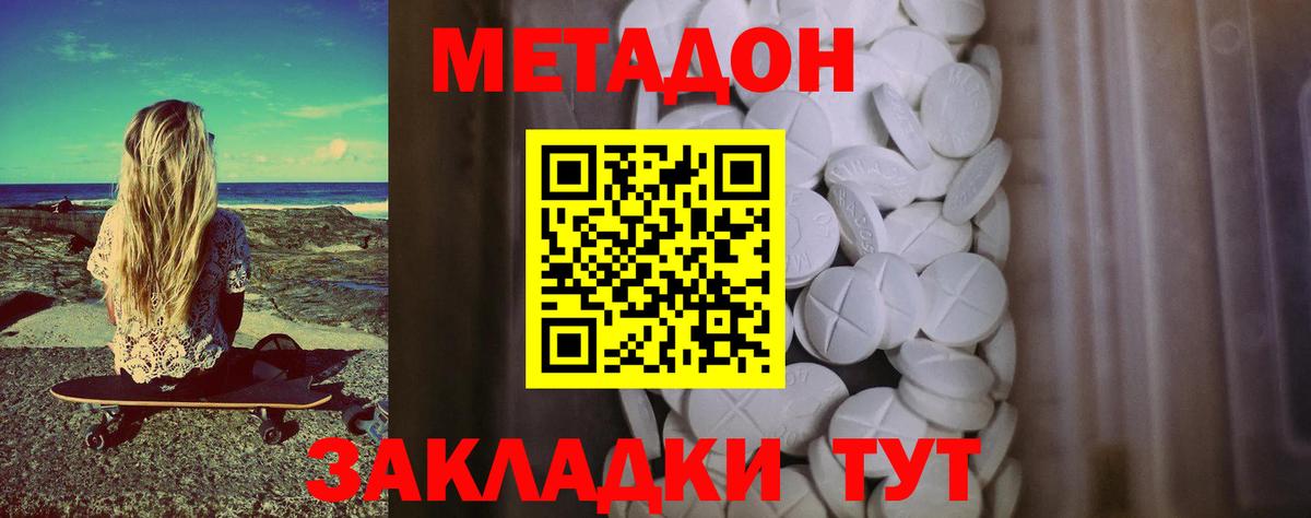 Гуково  Метадон белоснежный  МЕТАДОН methadone  Вход с VPN 
