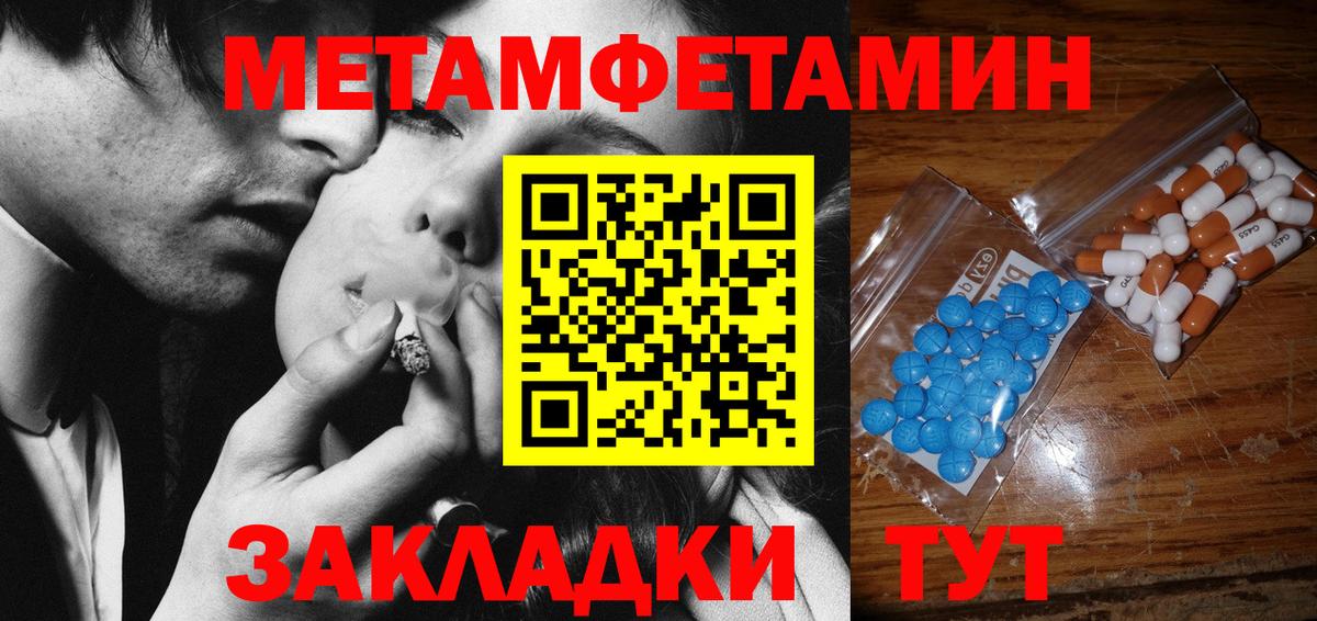 МЕТАМФЕТАМИН пудра  Вход с VPN  Гуково  МЕТАМФЕТАМИН пудра 