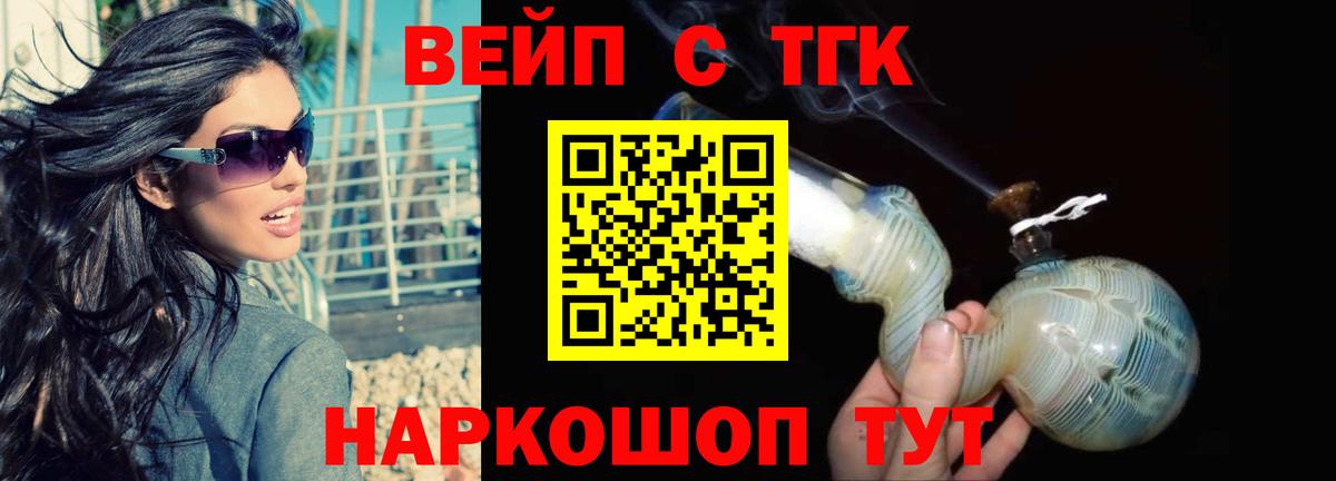 Гуково  ТГК THC oil  Вход с VPN 